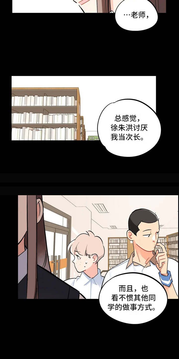 第3章：退社