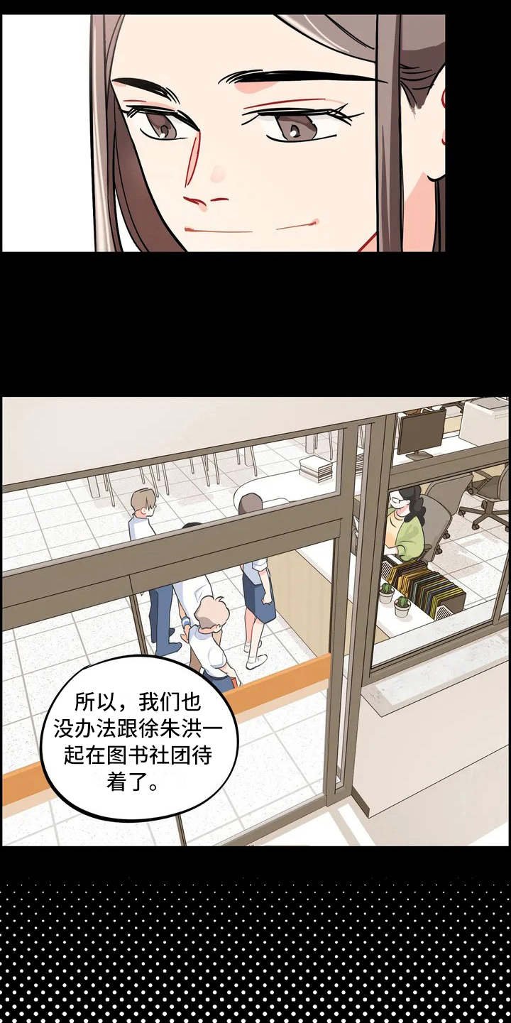第3章：退社