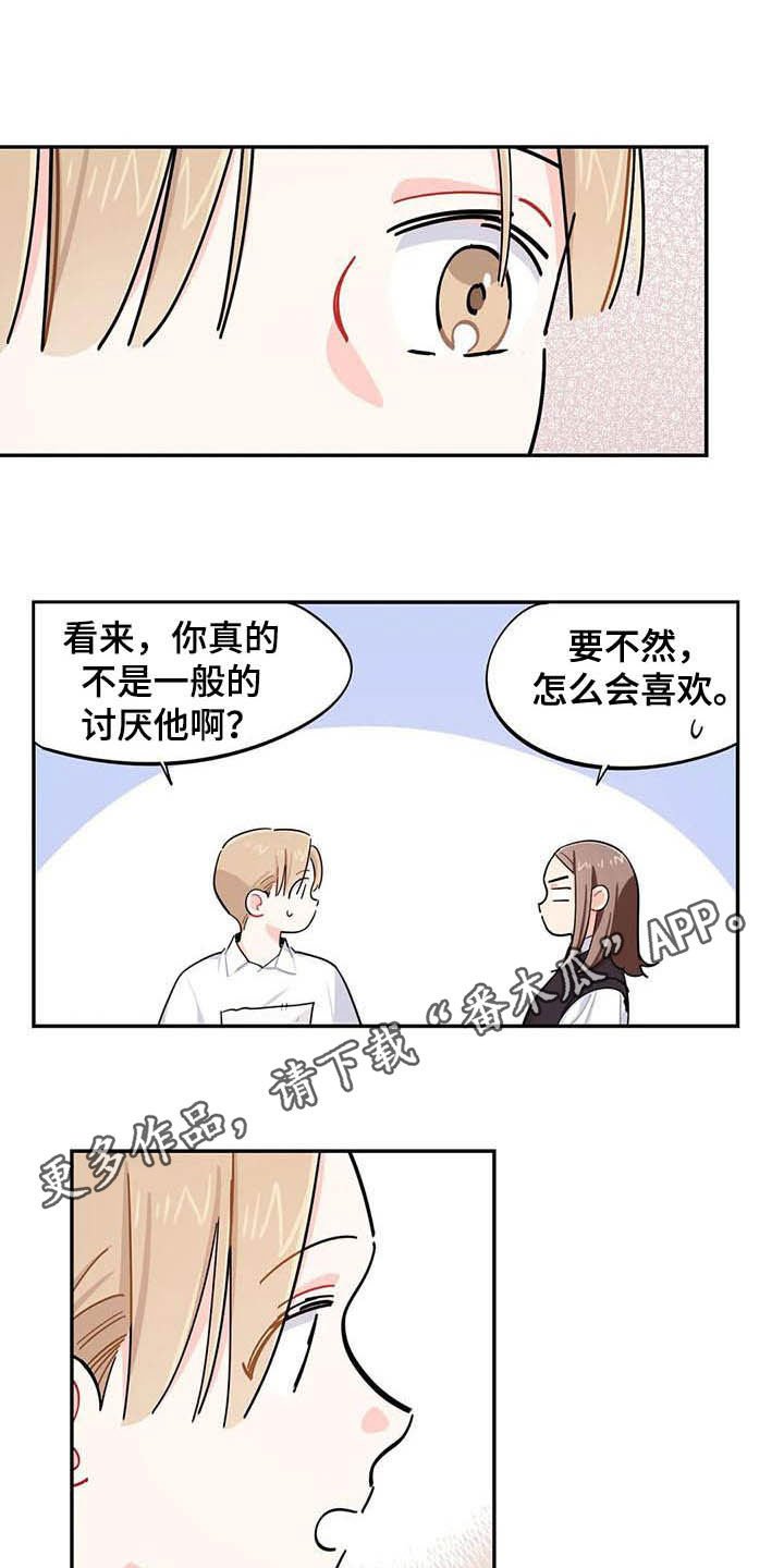 第30章：罪魁祸首