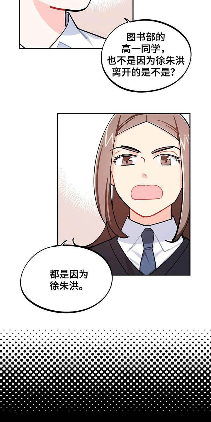第30章：罪魁祸首