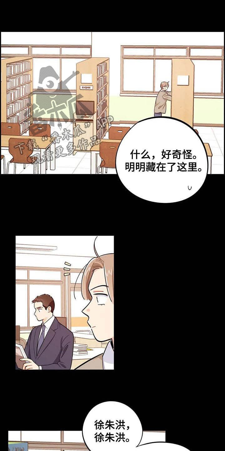 第30章：罪魁祸首