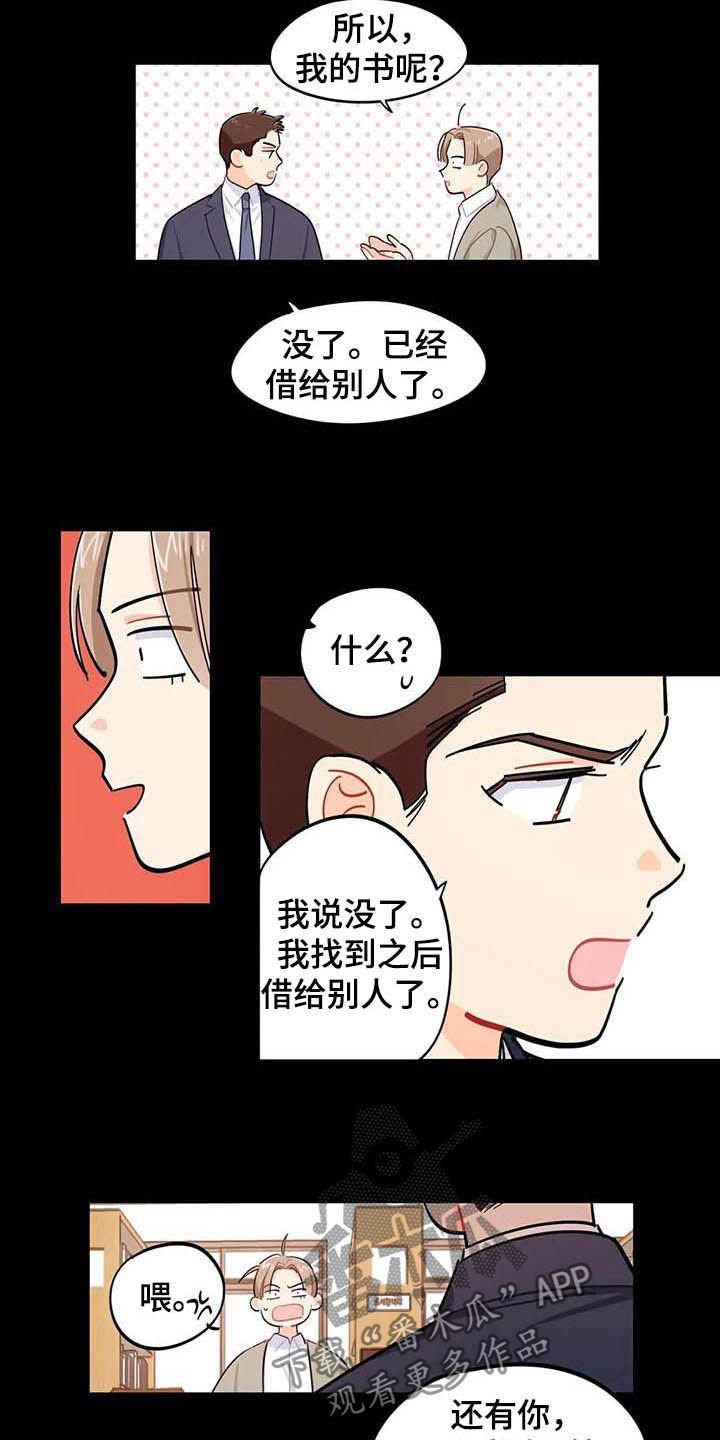 第30章：罪魁祸首