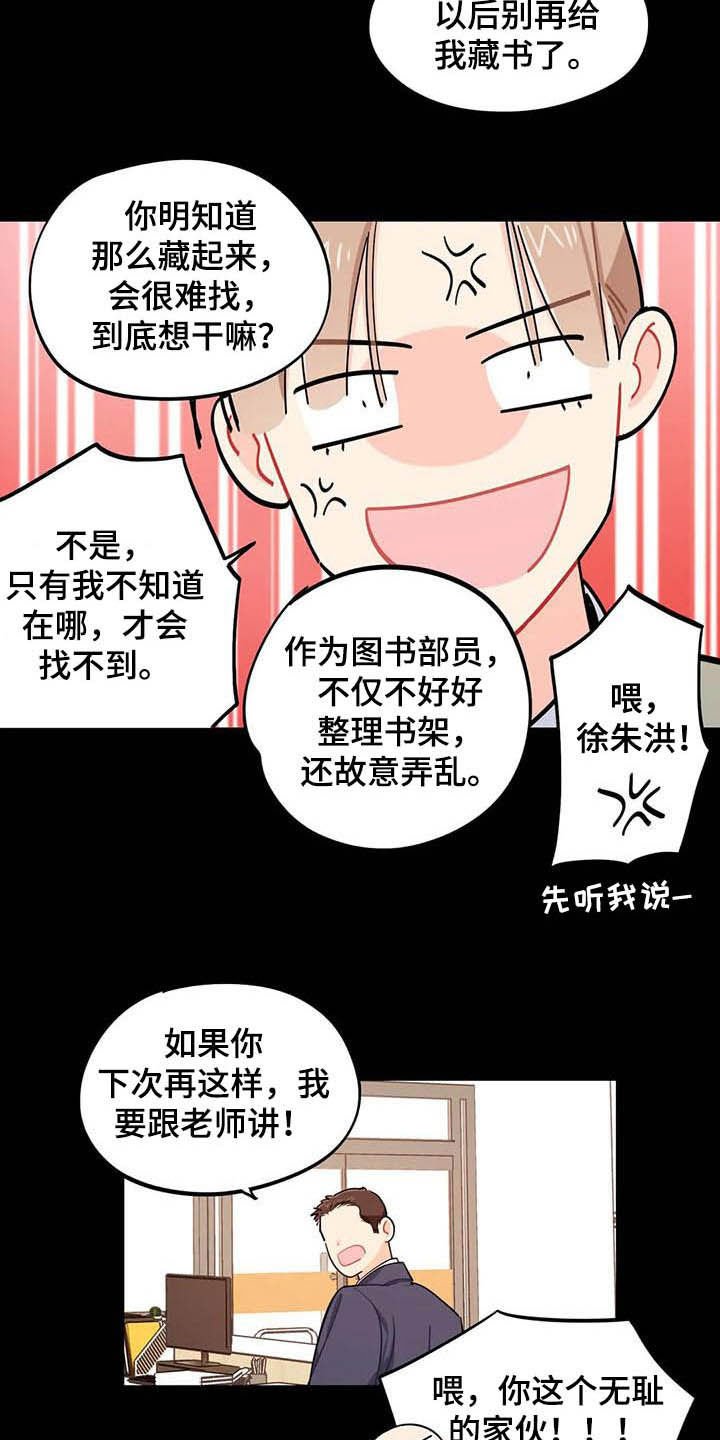 第30章：罪魁祸首