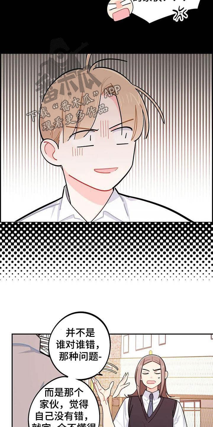 第30章：罪魁祸首