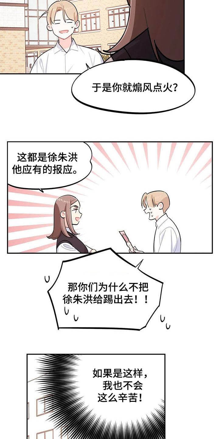 第30章：罪魁祸首