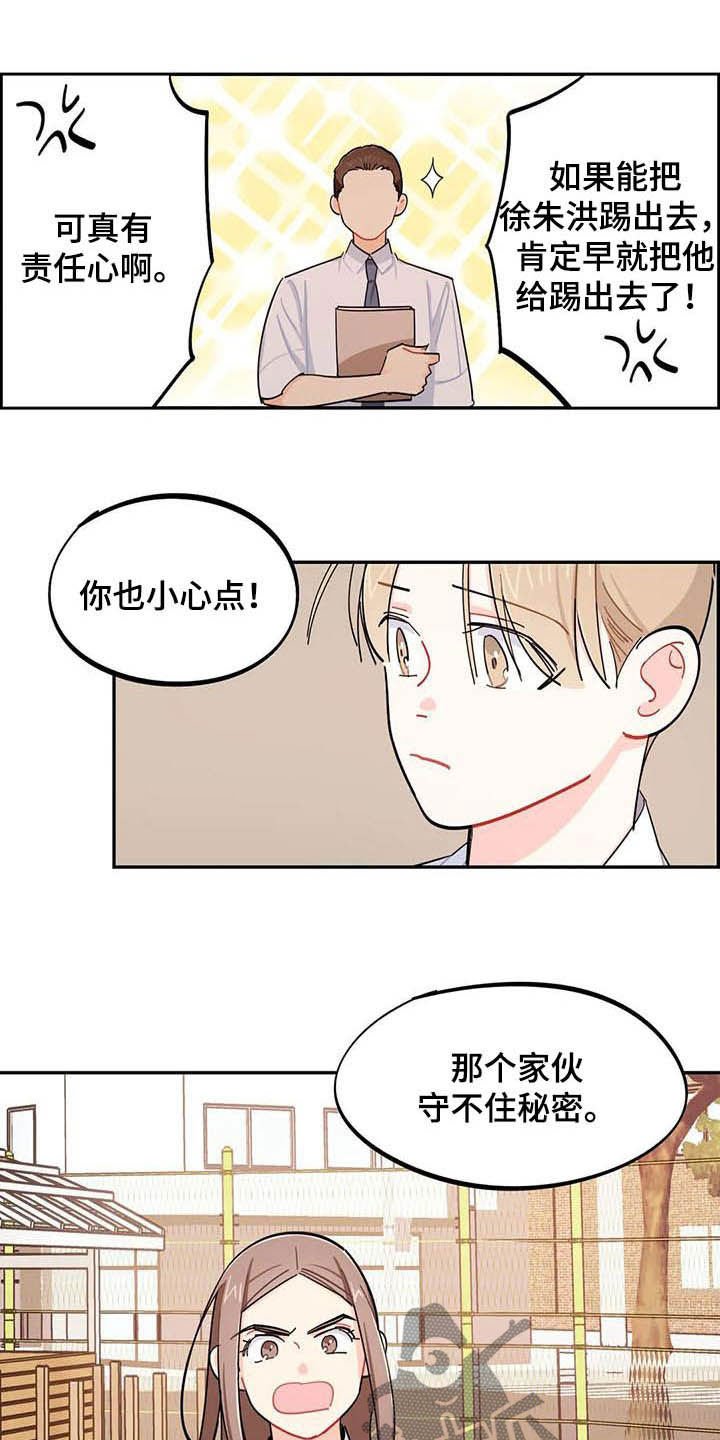 第30章：罪魁祸首