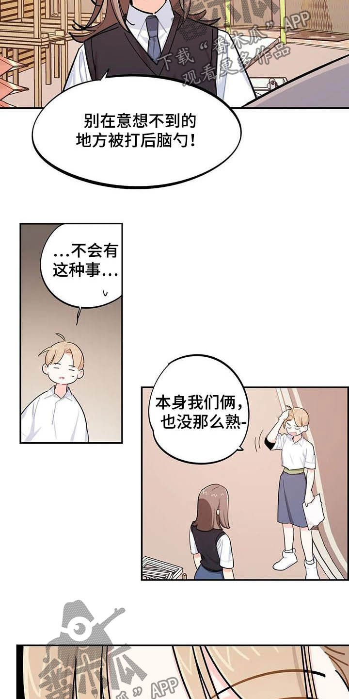 第30章：罪魁祸首