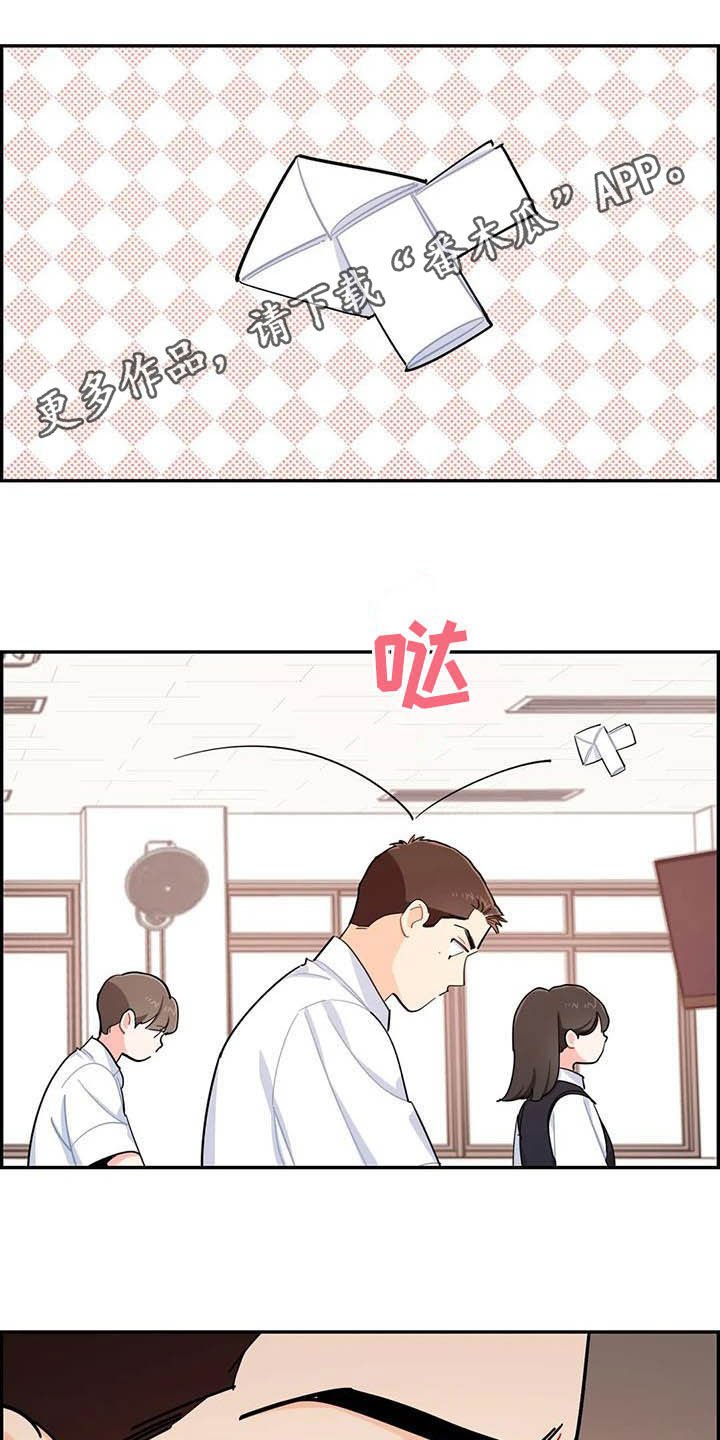 第31章：丢纸条