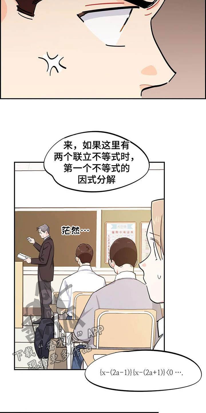 第31章：丢纸条