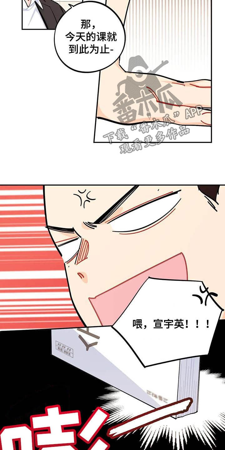 第31章：丢纸条