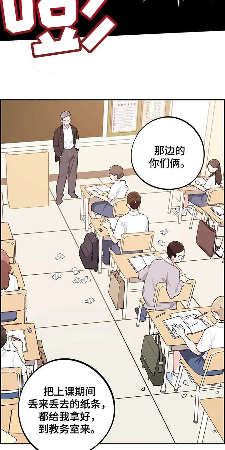 第31章：丢纸条
