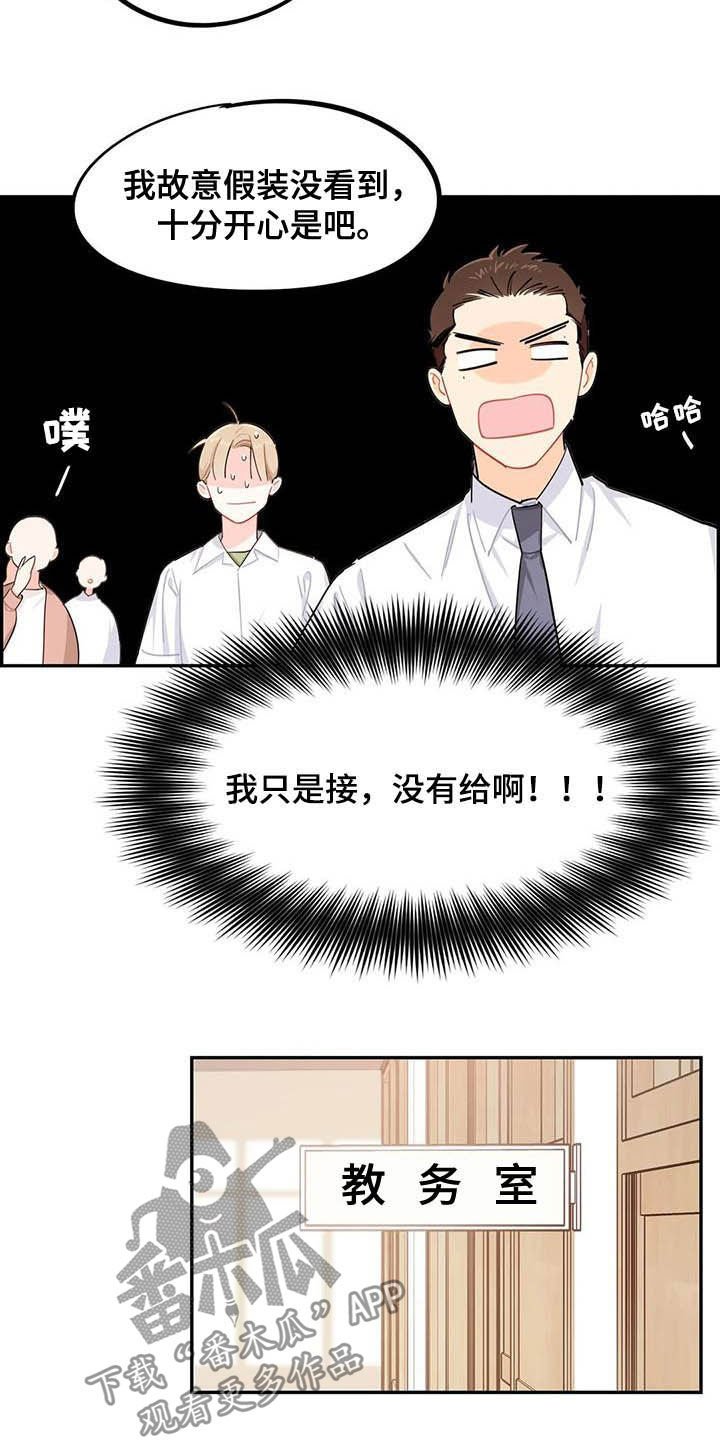 第31章：丢纸条