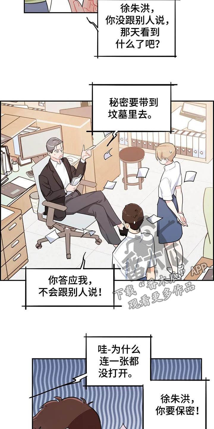 第31章：丢纸条