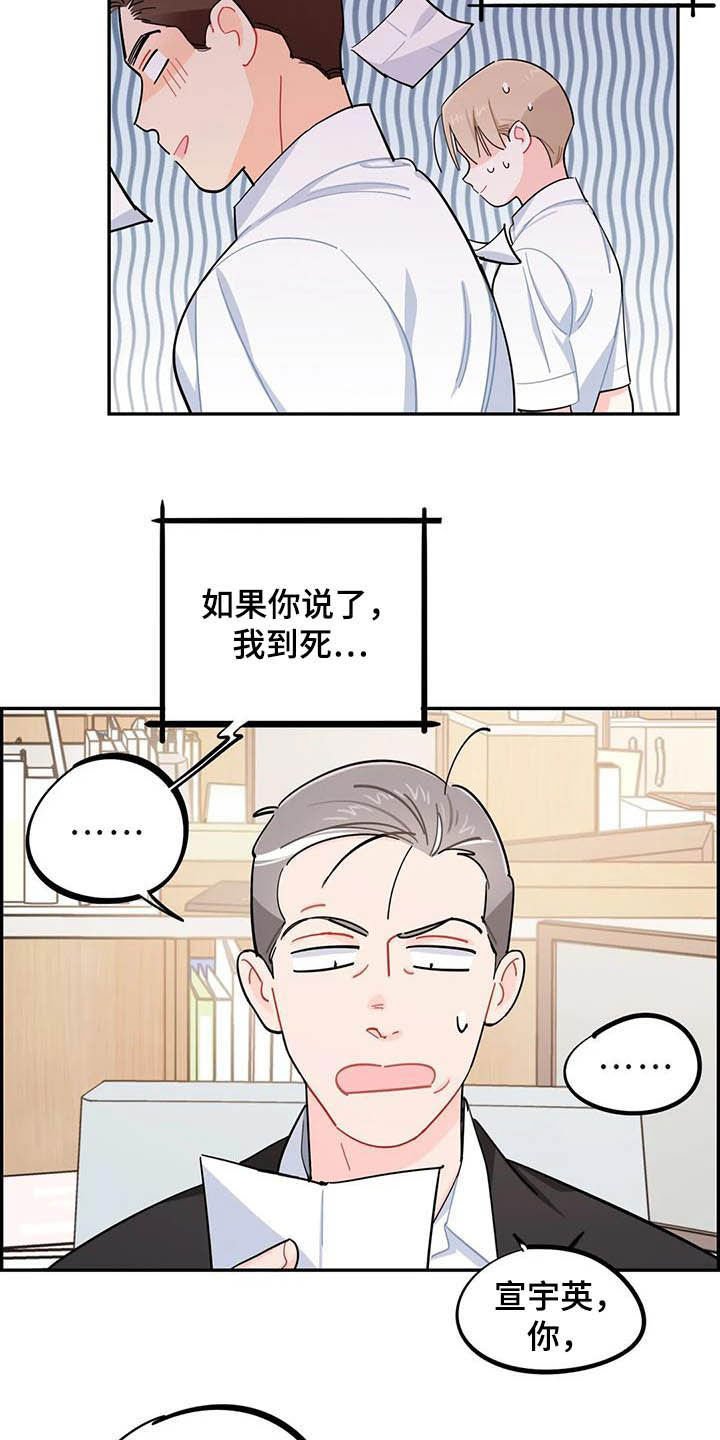 第31章：丢纸条