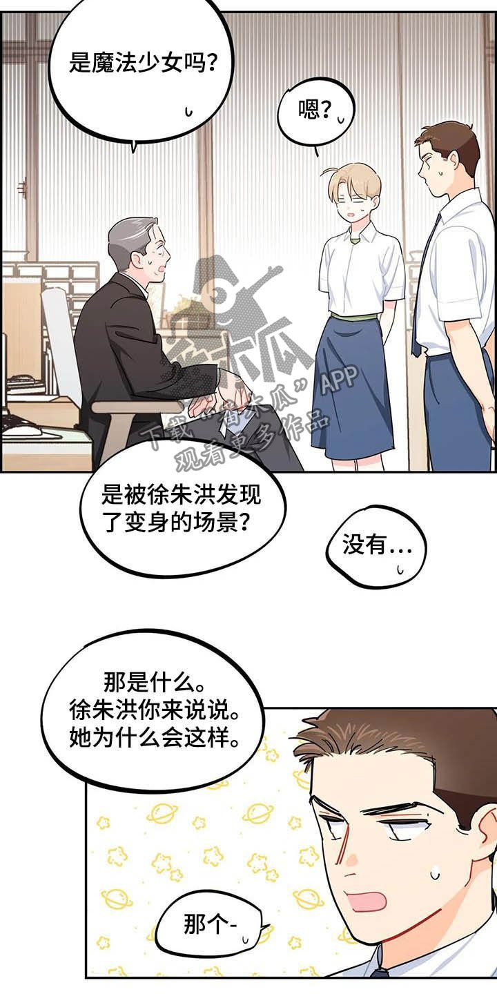 第31章：丢纸条