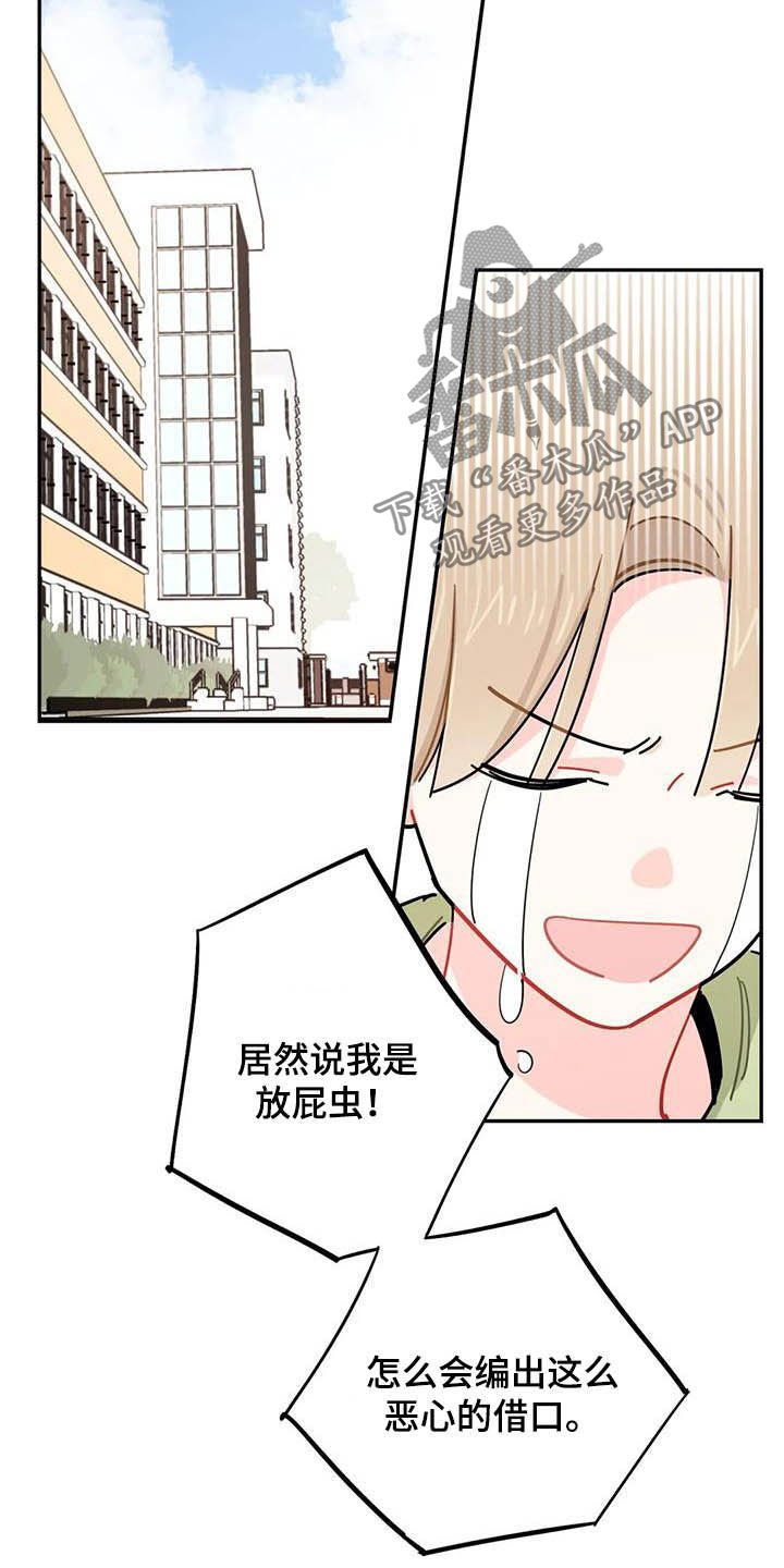 第31章：丢纸条