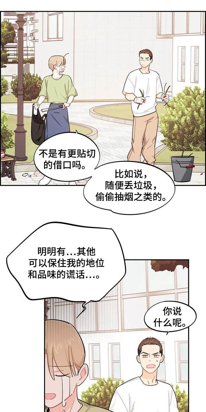 第31章：丢纸条