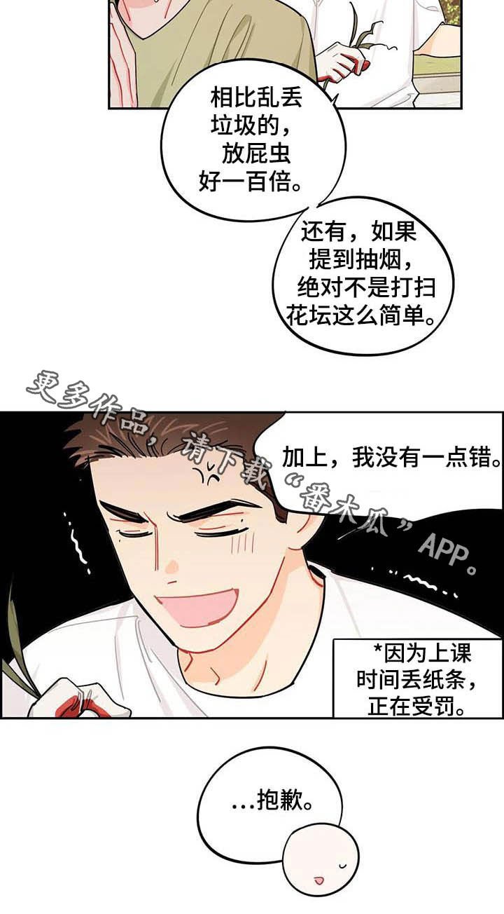 第31章：丢纸条