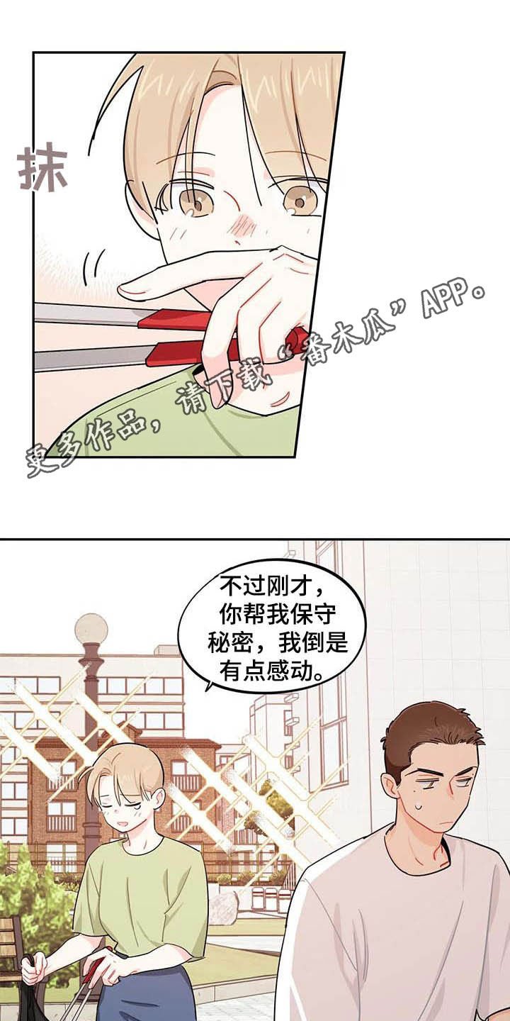 第32章：自私