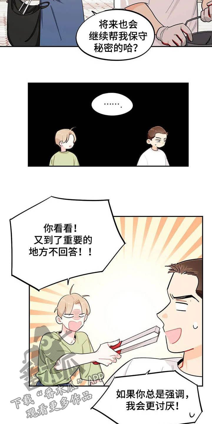第32章：自私
