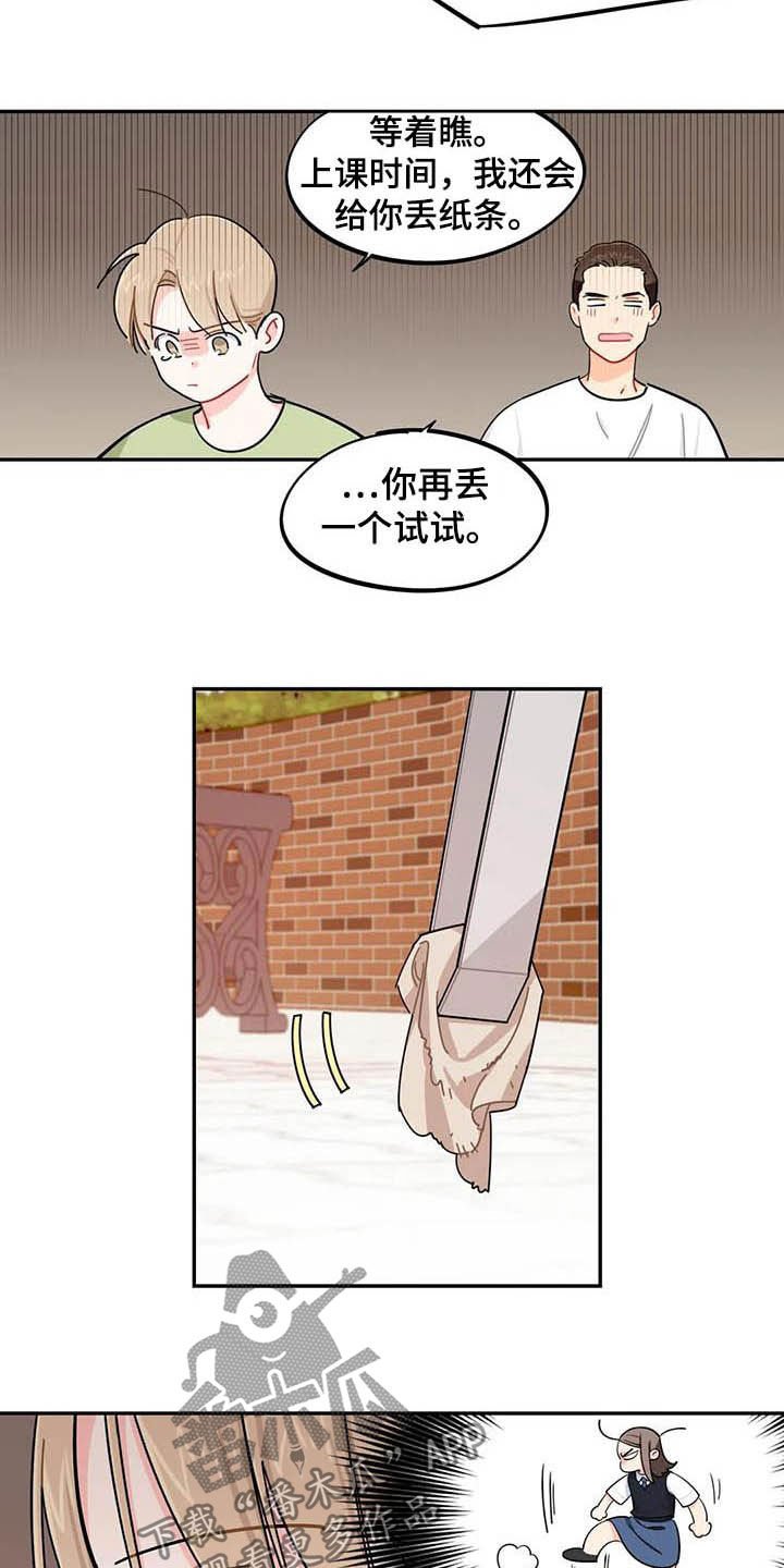 第32章：自私