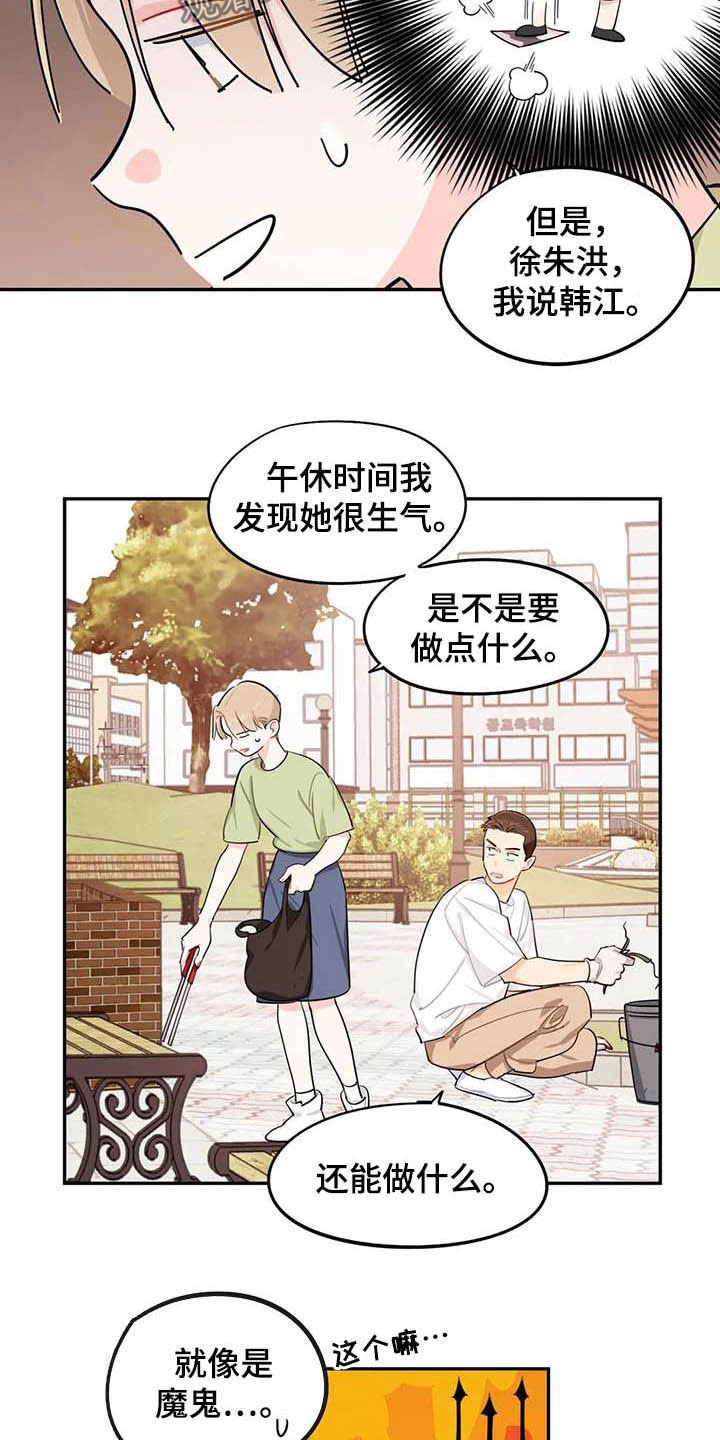 第32章：自私