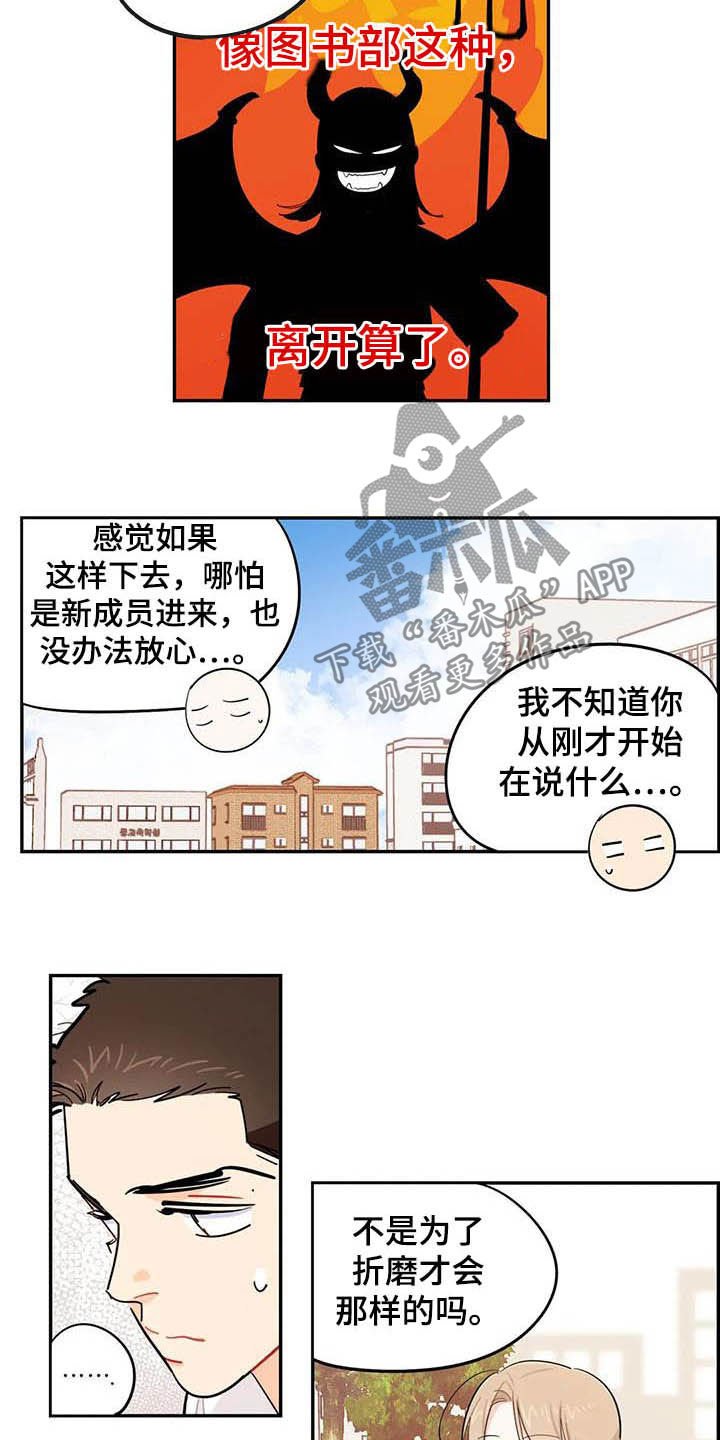第32章：自私