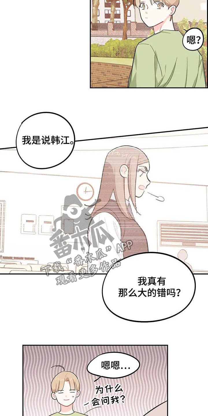第32章：自私