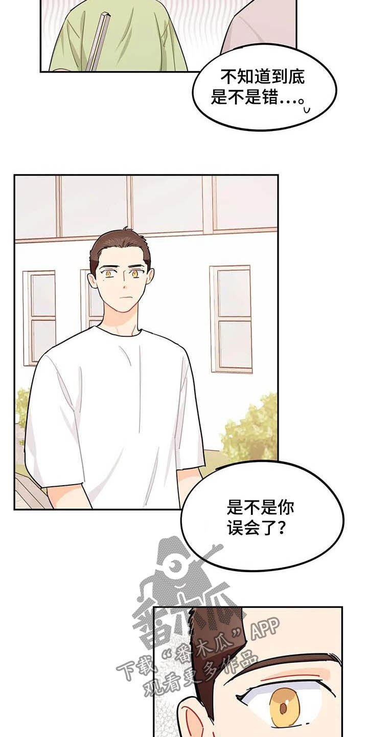 第32章：自私