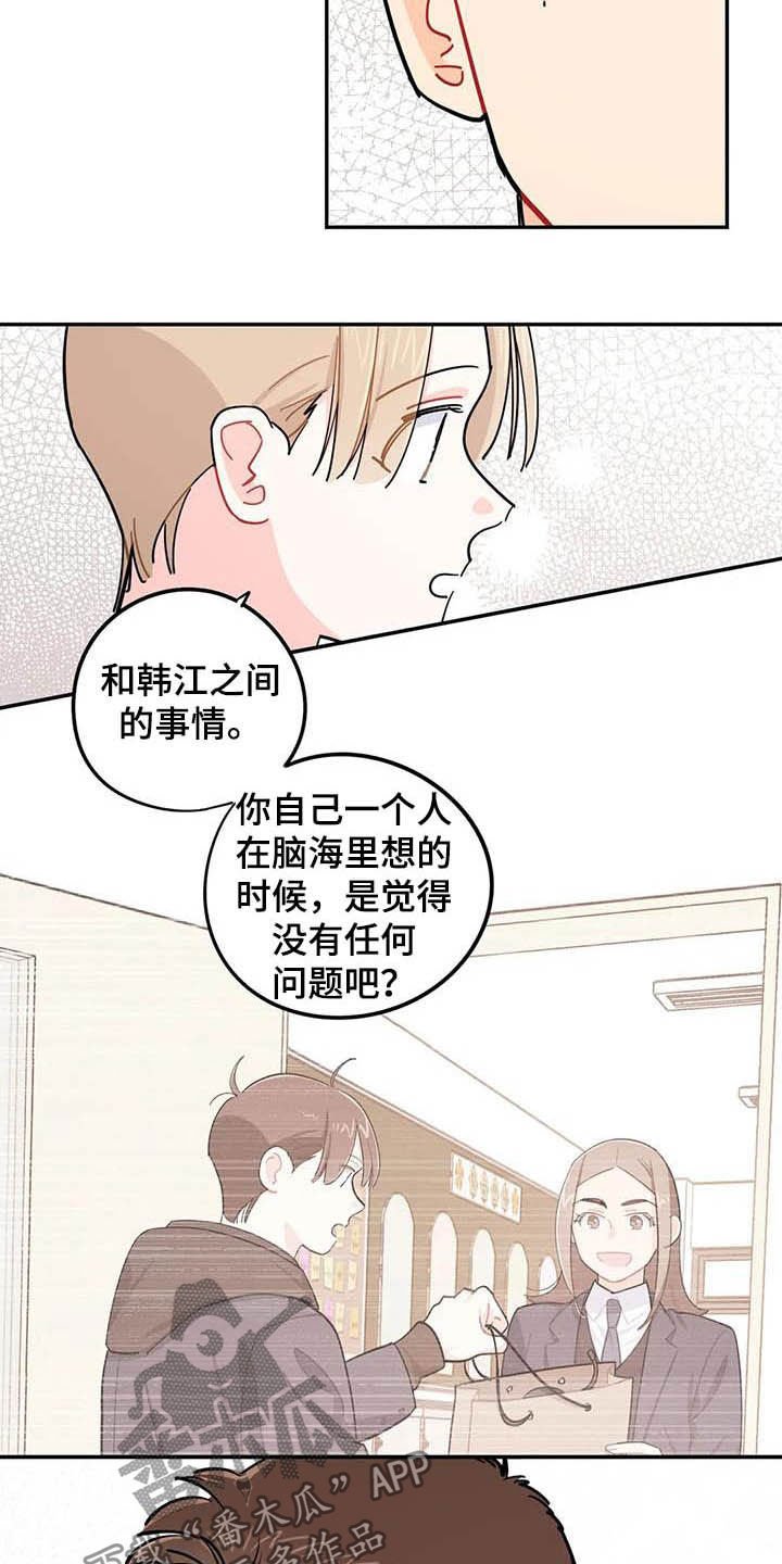 第32章：自私
