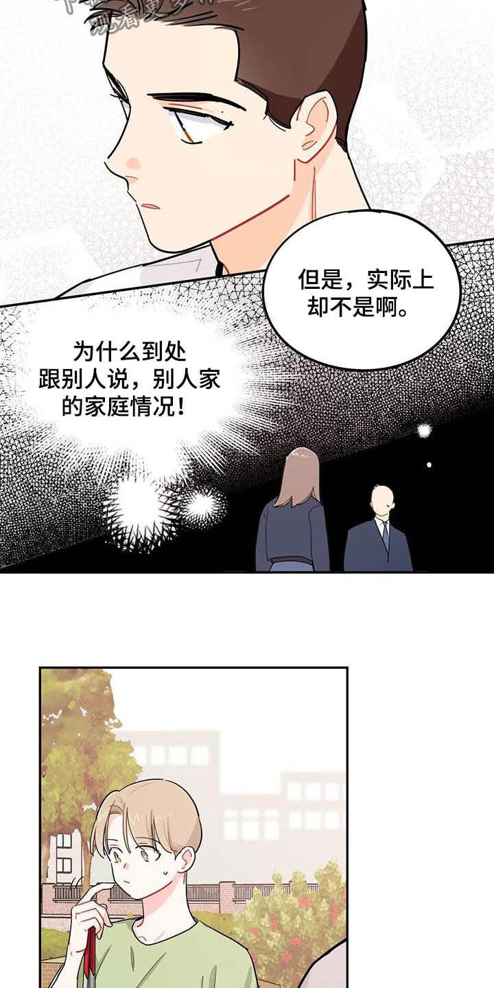 第32章：自私