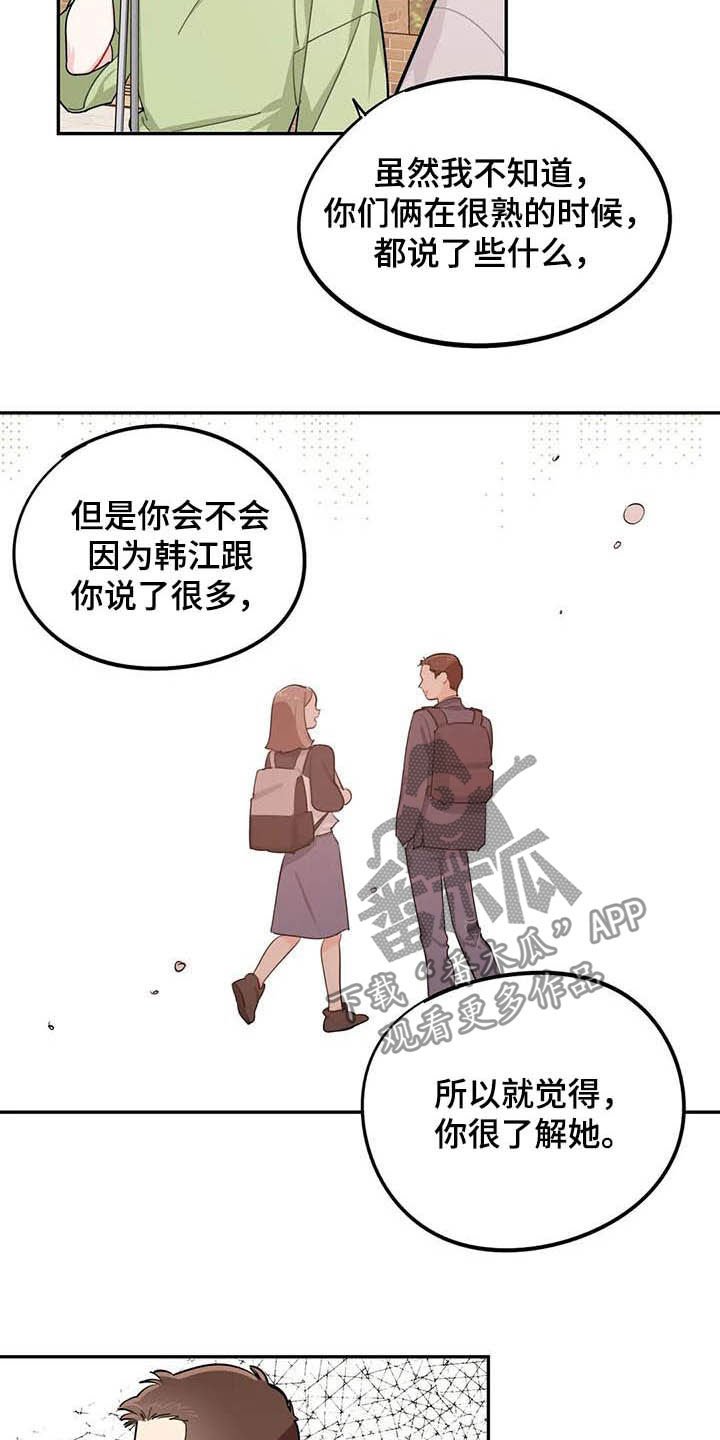 第32章：自私