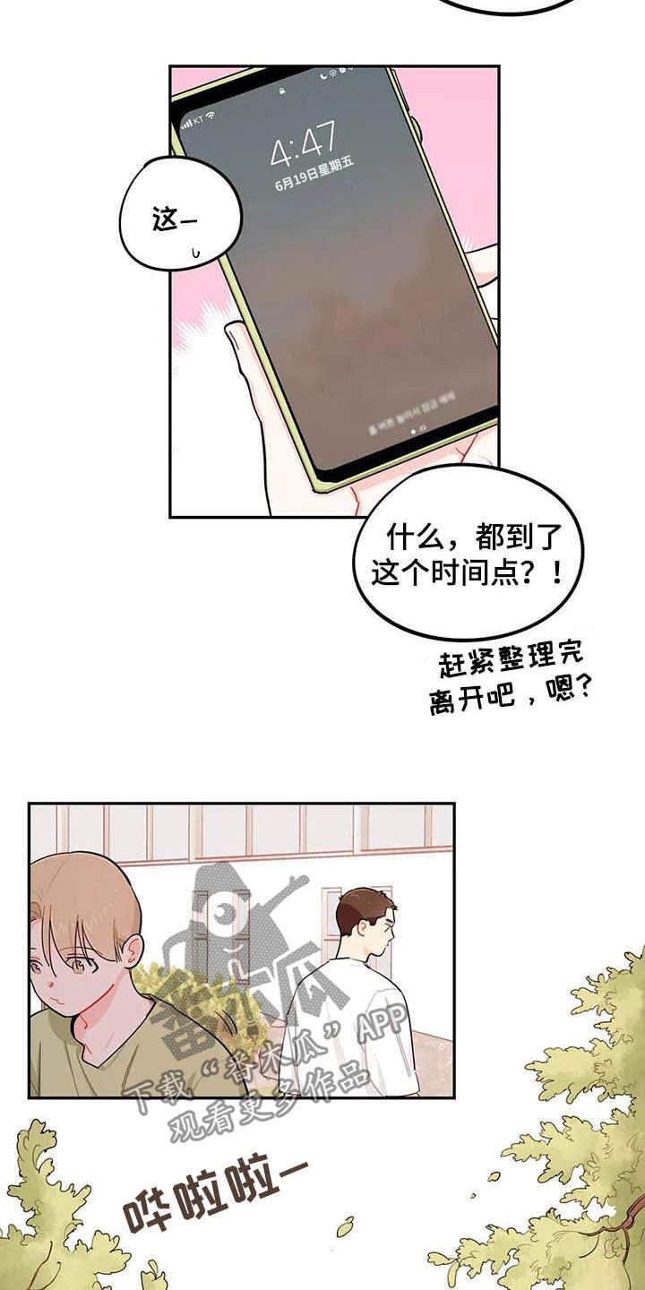 第32章：自私