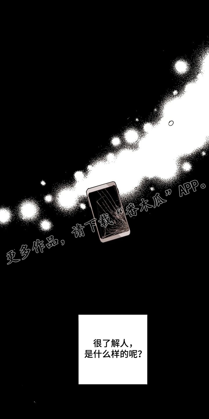 第33章：背后的议论