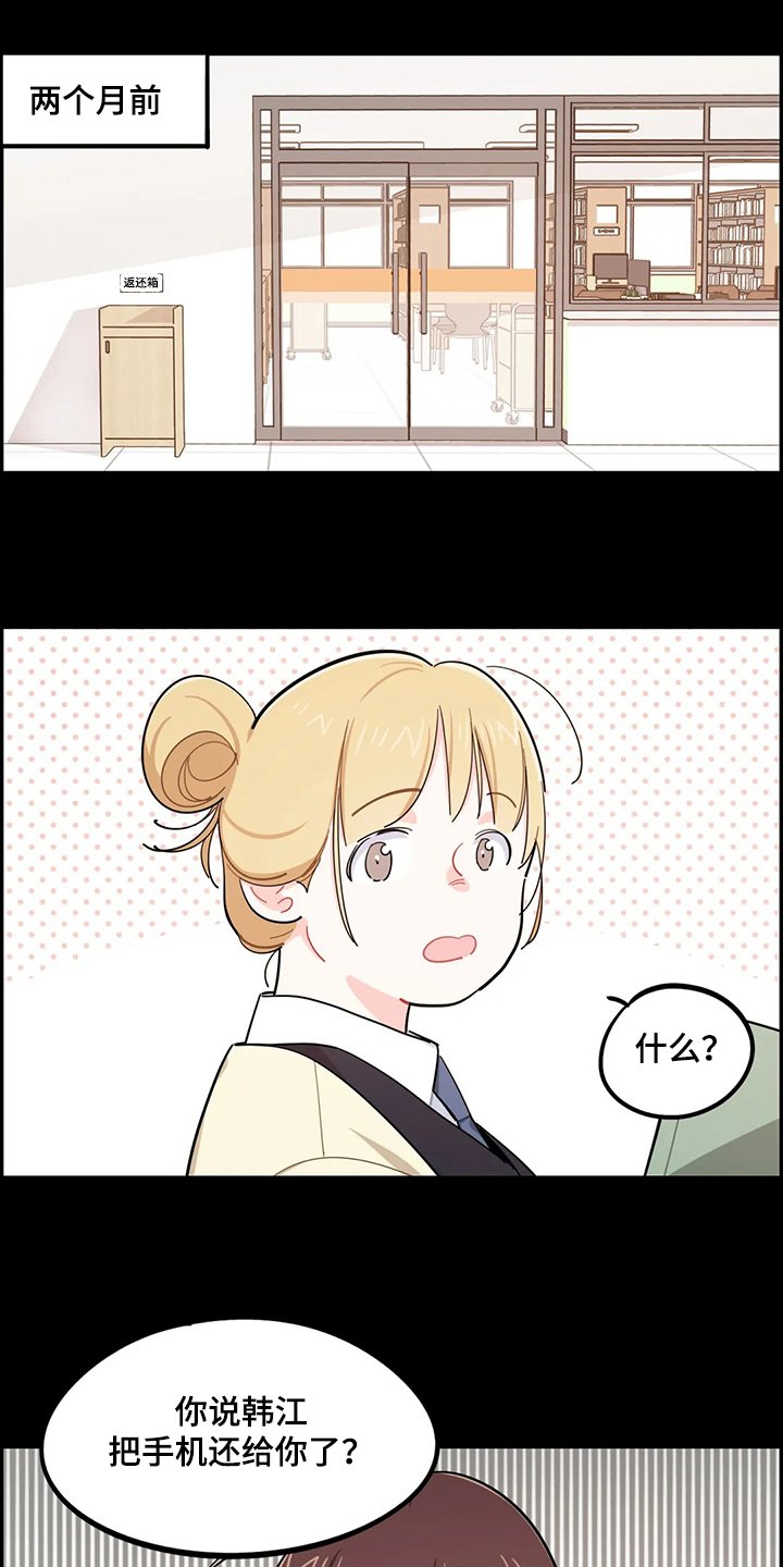 第33章：背后的议论
