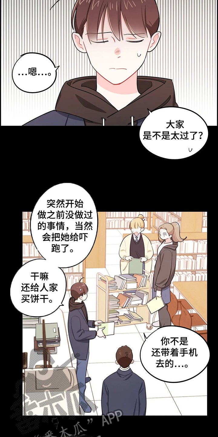 第33章：背后的议论