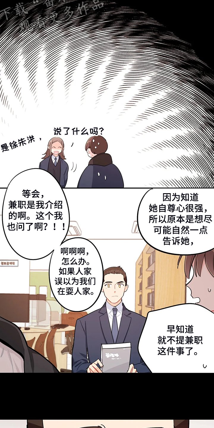 第33章：背后的议论