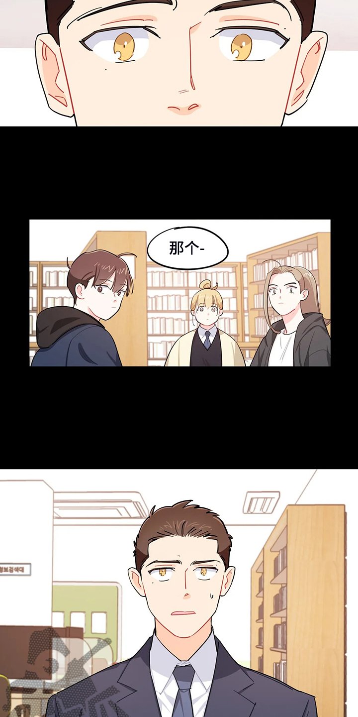 第33章：背后的议论