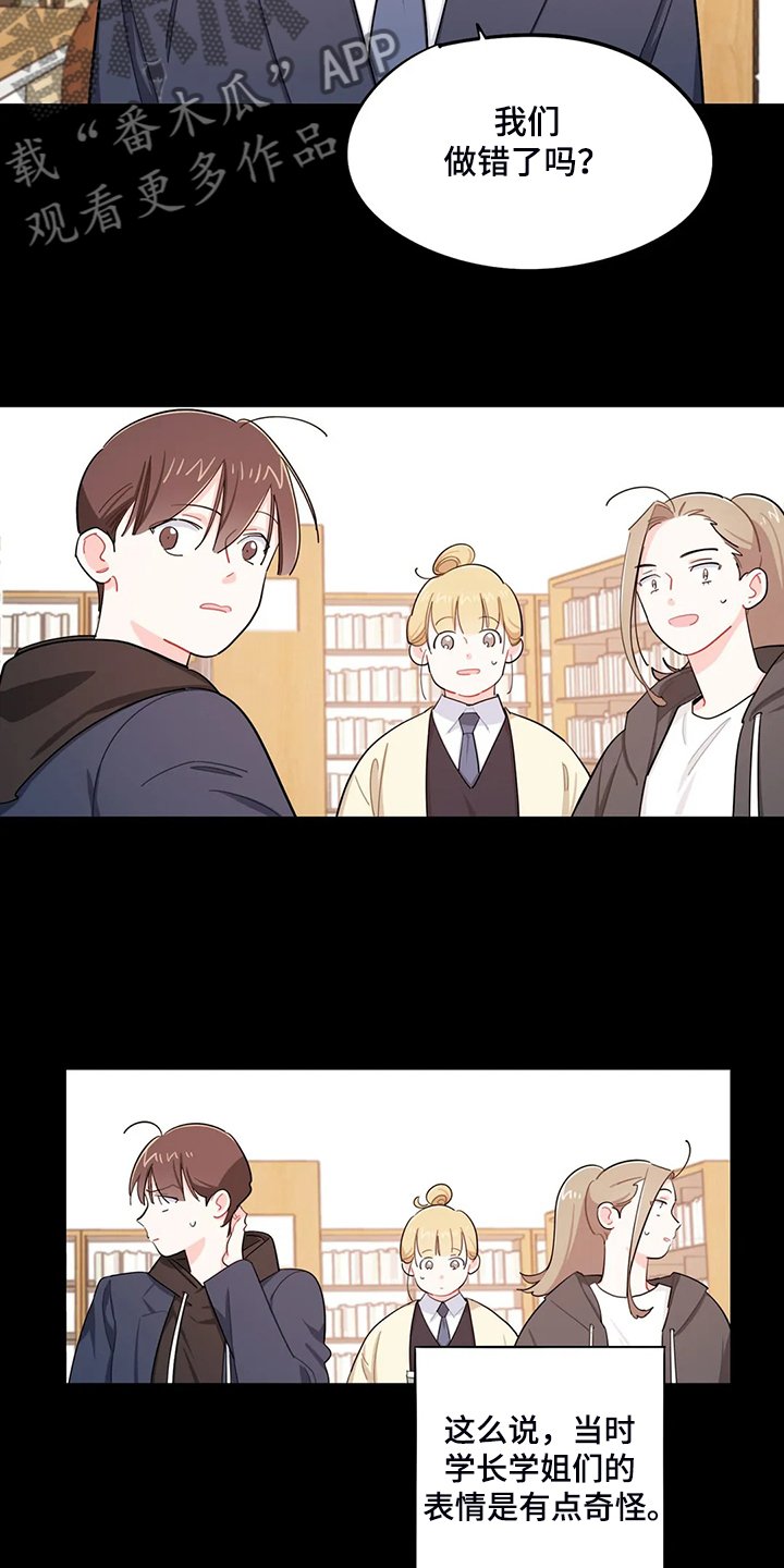 第33章：背后的议论