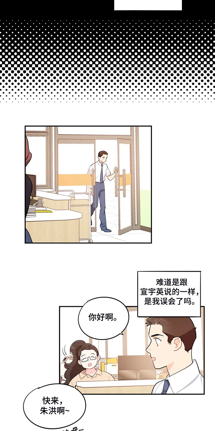 第33章：背后的议论