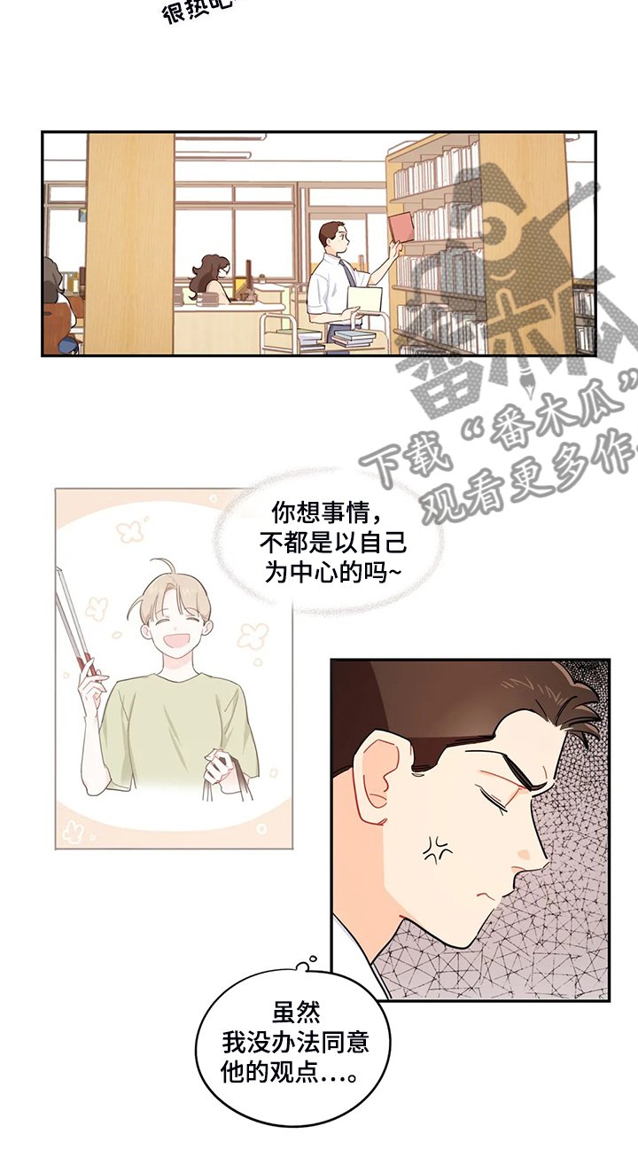 第33章：背后的议论