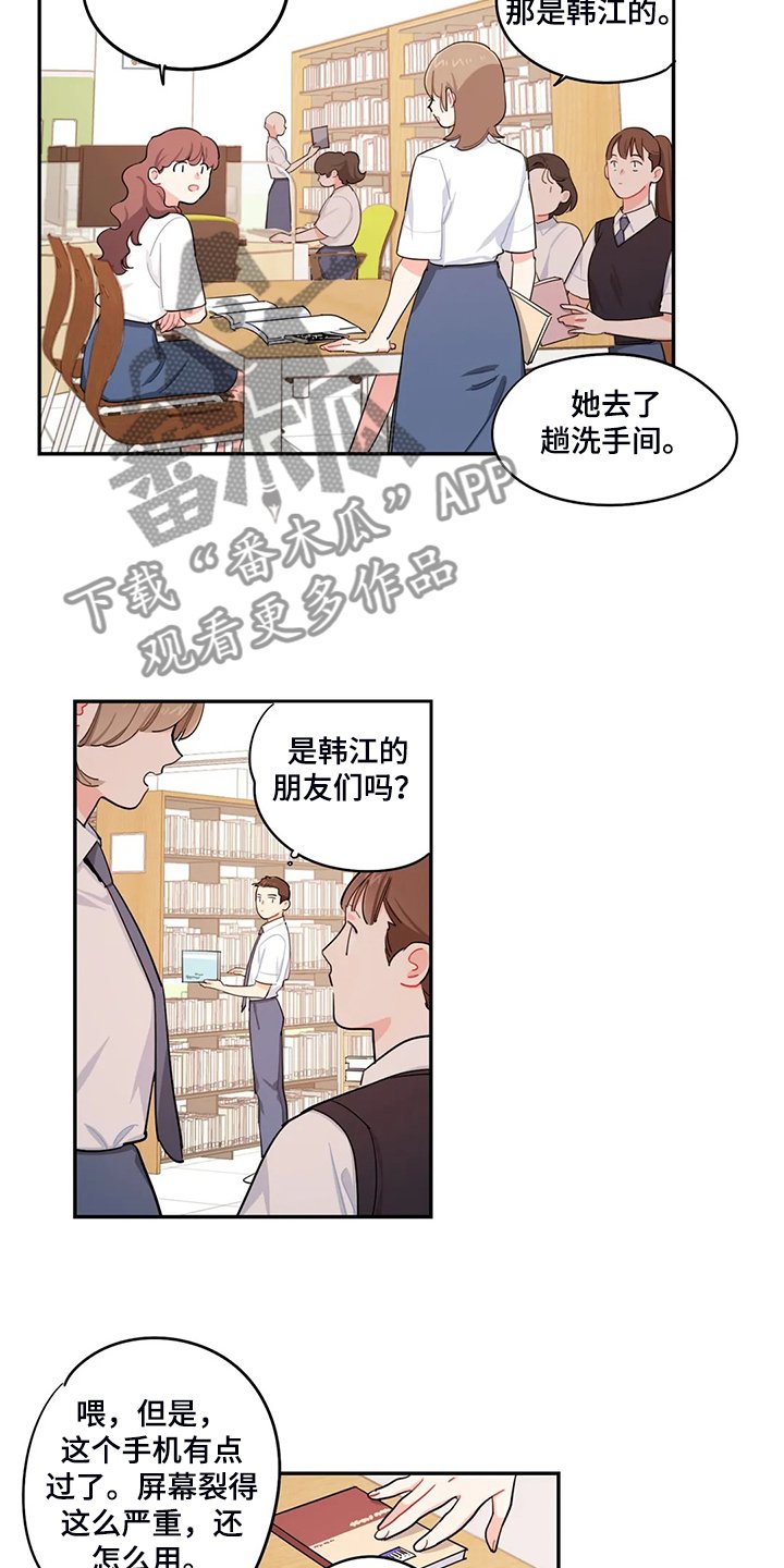 第33章：背后的议论