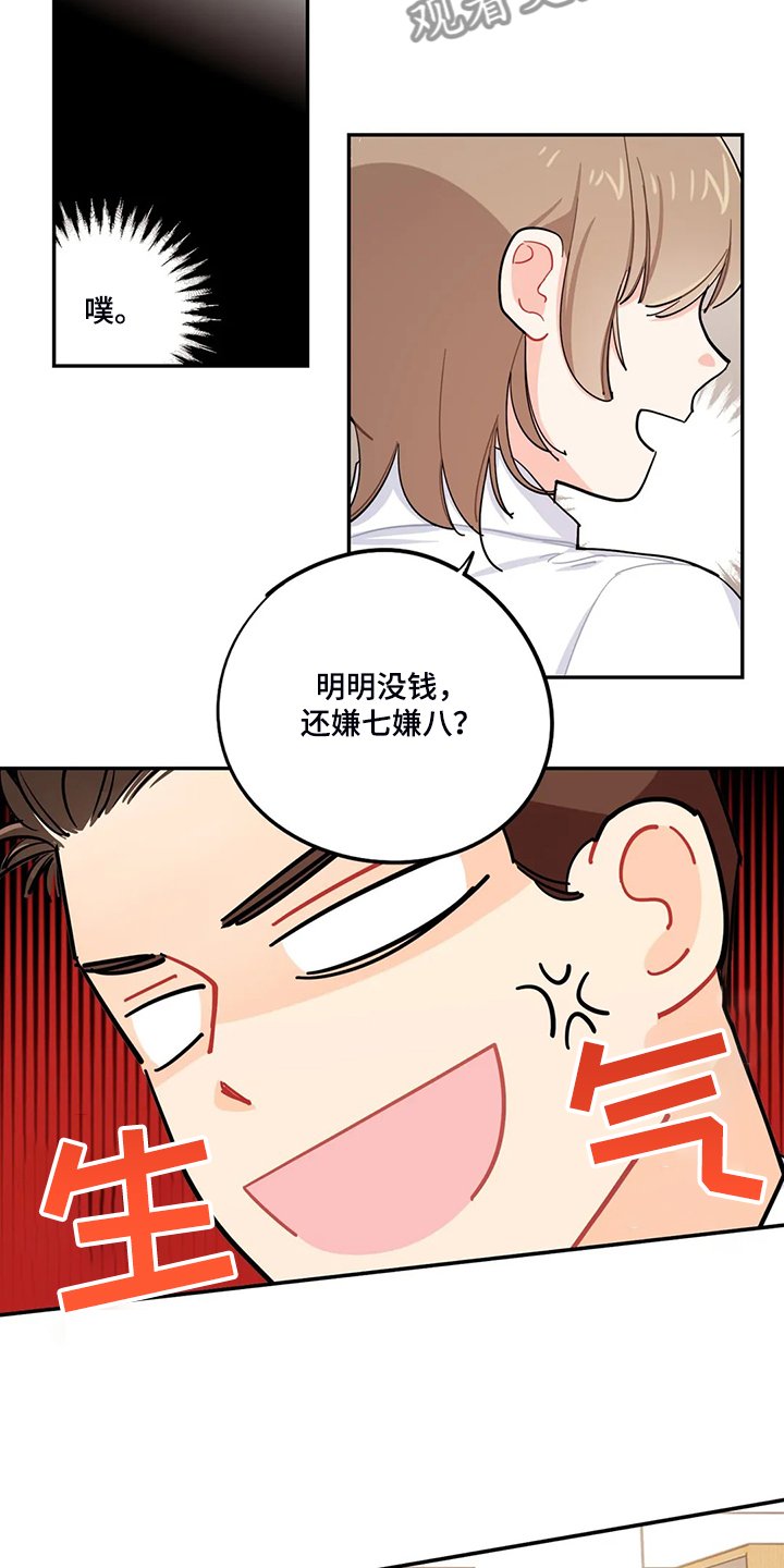 第33章：背后的议论