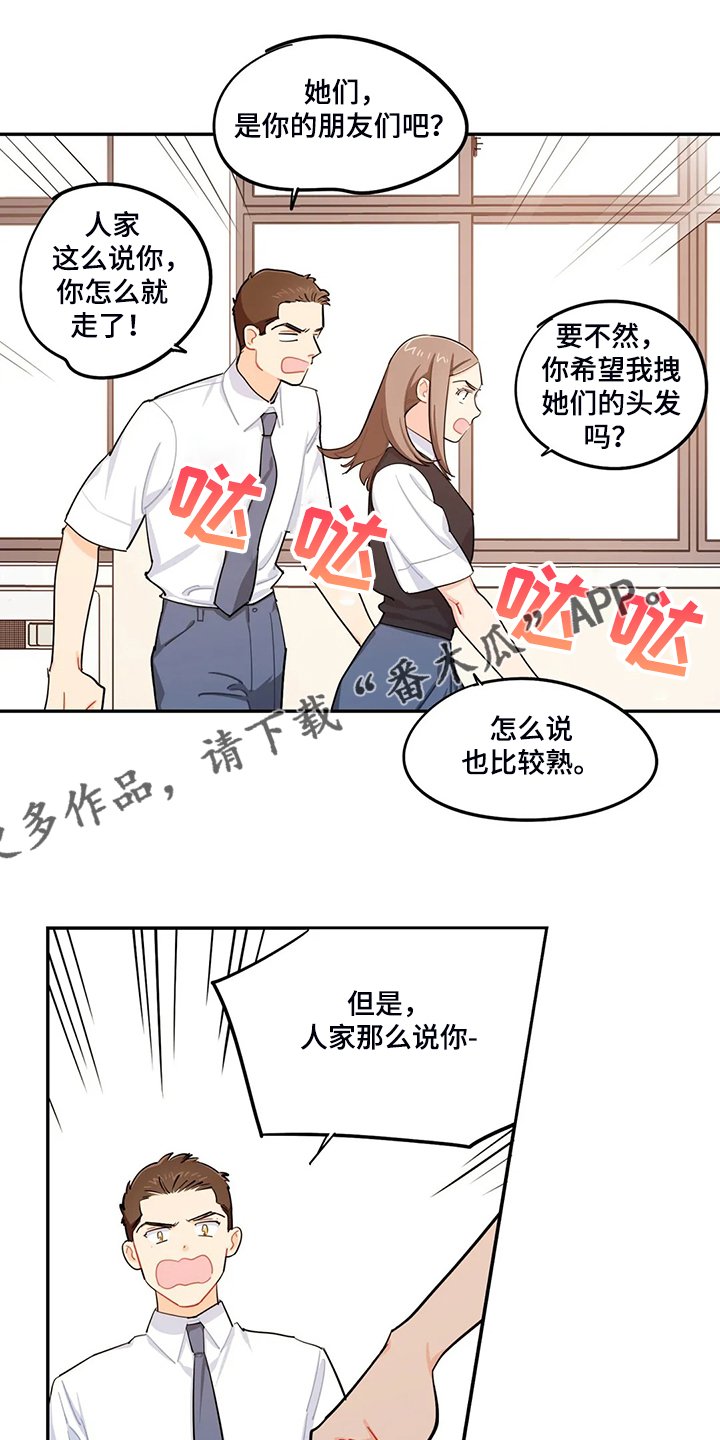 第34章：居然没事