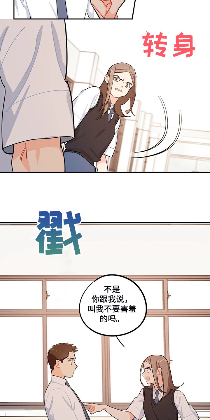 第34章：居然没事