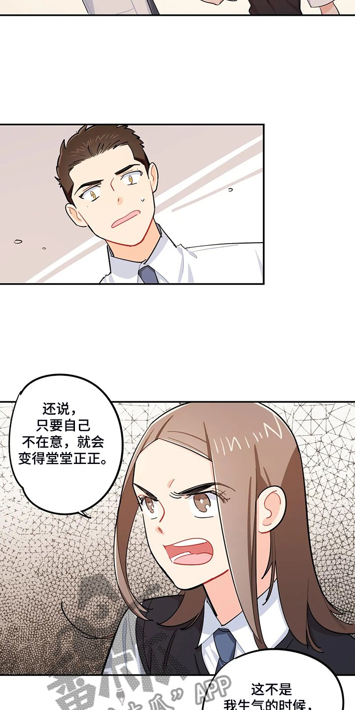 第34章：居然没事