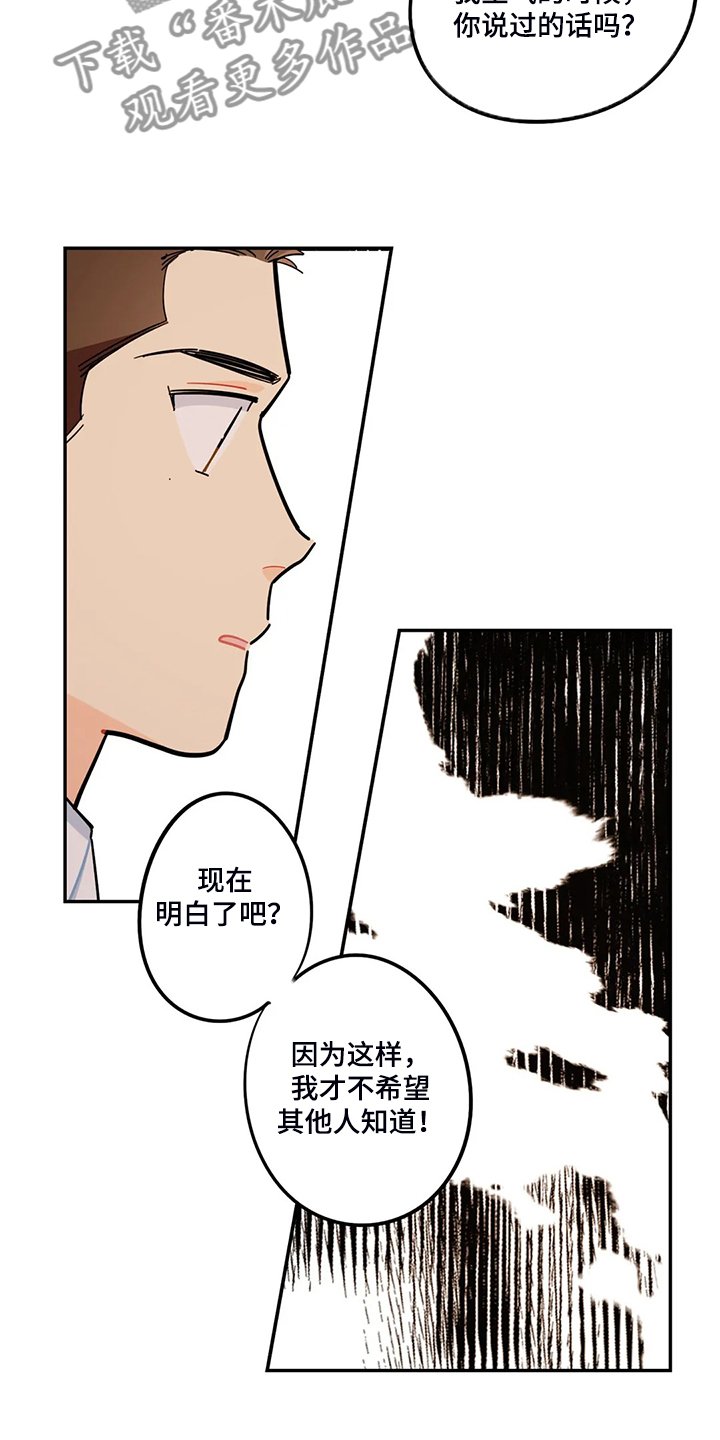 第34章：居然没事