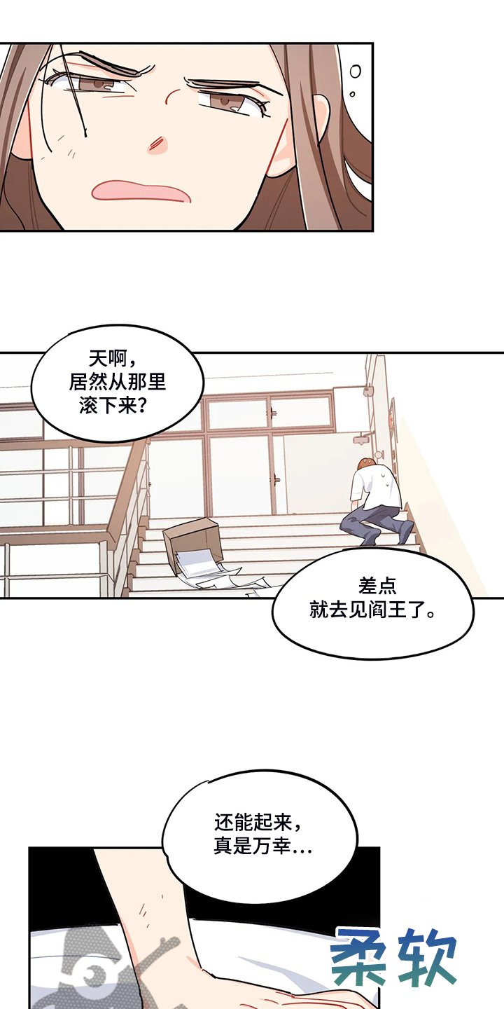 第34章：居然没事