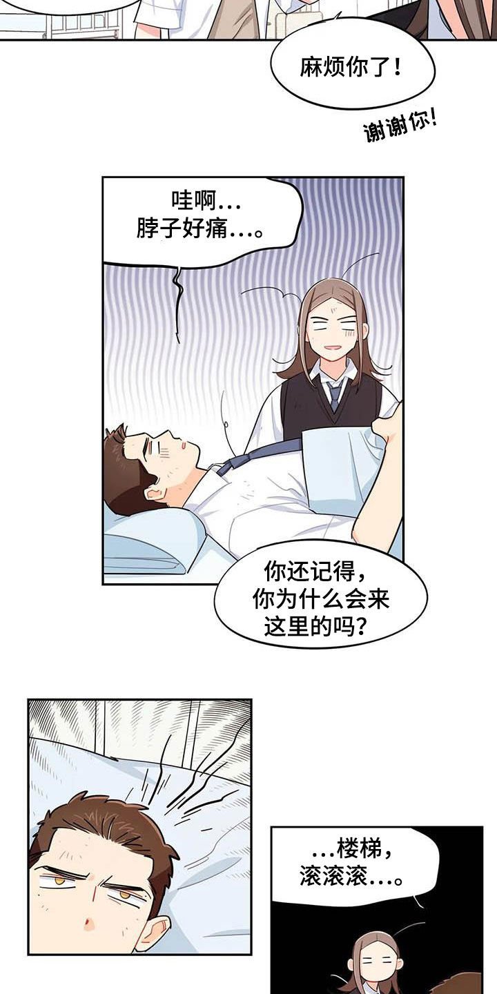 第35章：改变