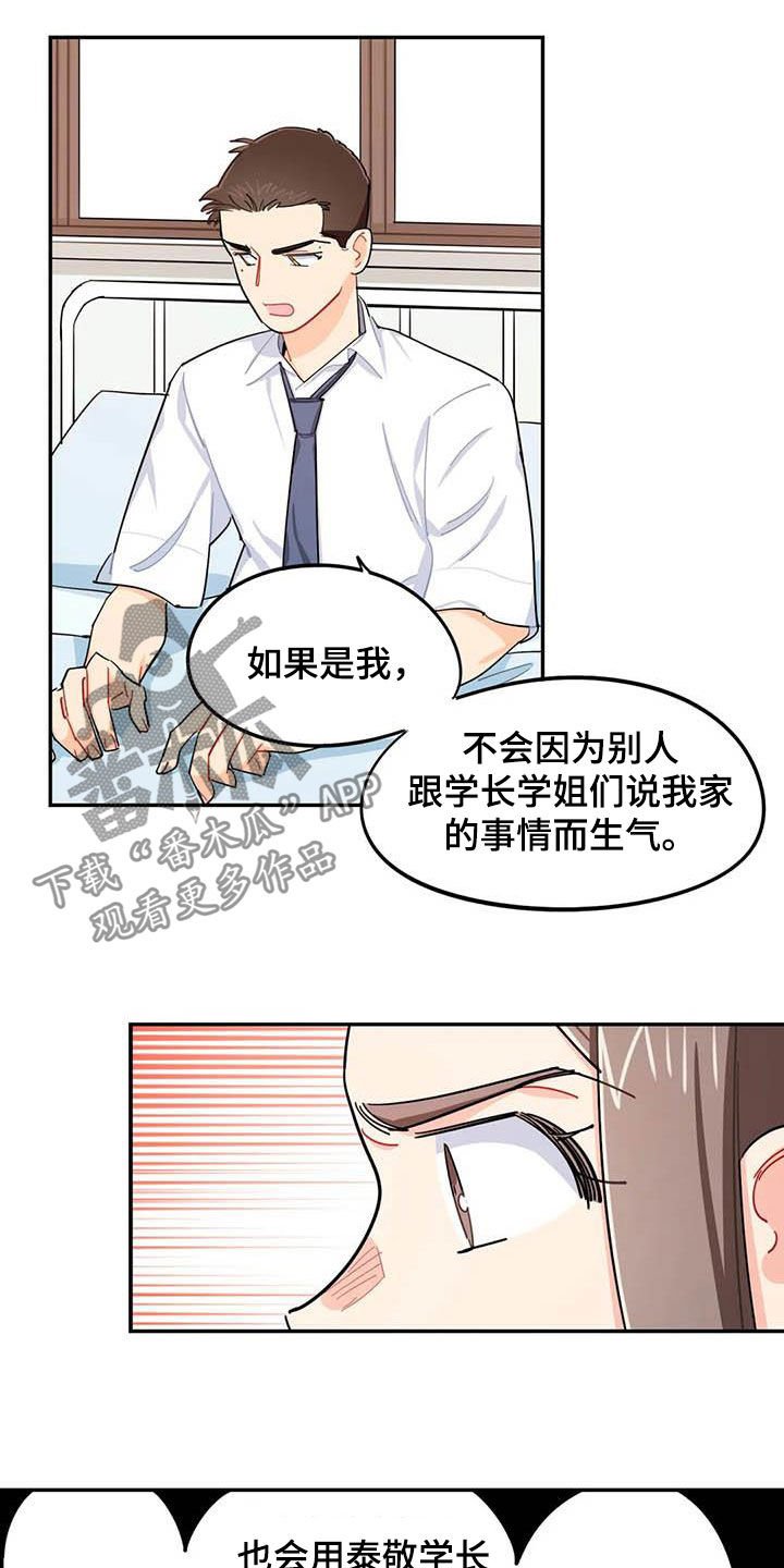 第35章：改变
